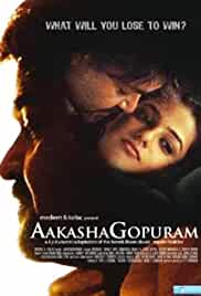Akasha Gopuram