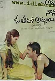 Amma Nanna O Tamila Ammayi