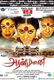 Aranmanai