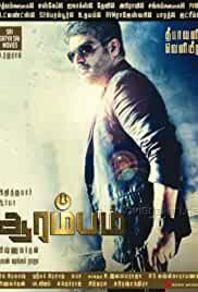 Arrambam