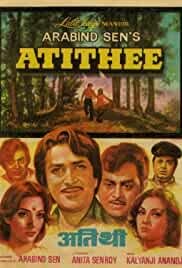 Atithee