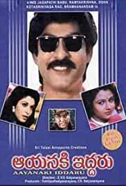 Ayanaku Iddaru