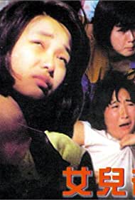 Behind the Wall of Shame