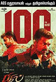 Bigil