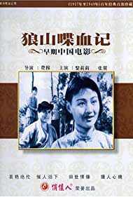 Blood on Wolf Mountain