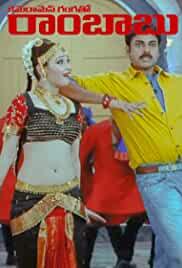 Cameraman Gangatho Rambabu