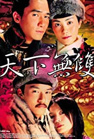 Chinese Odyssey 2002