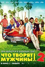 Chto tvoryat muzhchiny! 2