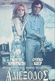 Conflict of Emotions