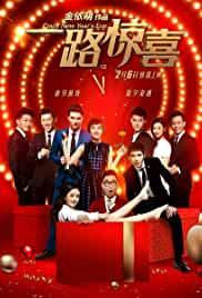 Crazy New Year's Eve