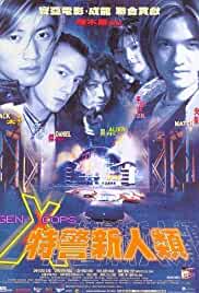 Dak ging san yan lui