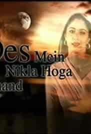 Des Main Nikla Hoga Chand