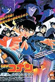 Detective Conan: Countdown to Heaven