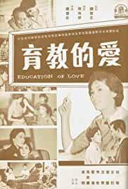 Education of Love