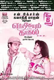 Engeyum Kadhal