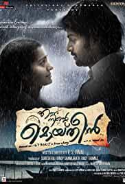 Ennu Ninte Moideen