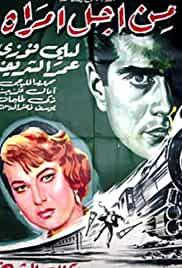 For the Sake of a Woman