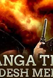 Ganga Tere Desh Mein