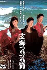 Genkai tsurezure-bushi