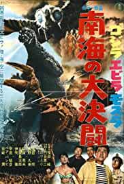 Godzilla vs. the Sea Monster