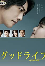 Good Life: Thank You, Papa, Goodbye