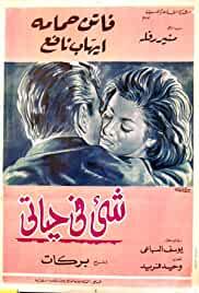 It Happened During My Life