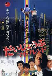 It's All Right, My Friend