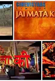 Jai Mata Ki
