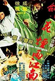 Jian hua yan yu jiang nan