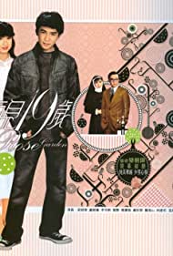 Joi geen sup gao sui