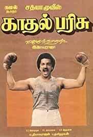Kaadhal Parisu
