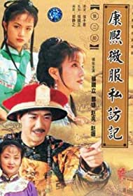 Kangxi wei fu si fang ji