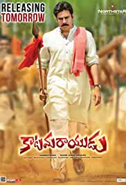Katamarayudu