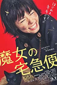 Kiki's Delivery Service