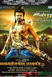 Kochadaiiyaan
