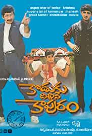 Koduku Diddina Kapuram