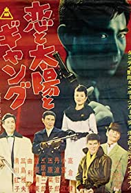 Koi to Taiyo to Gang