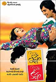 Konchem Ishtam Konchem Kashtam