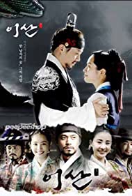 Lee San, Wind of the Palace