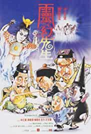 Ling huan xian sheng