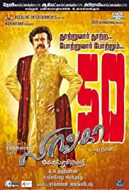 Lingaa