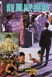 Long feng zei zhuo zei