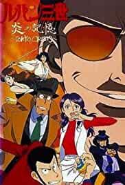 Lupin III: Burning Memory - Tokyo Crisis