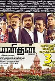 Manithan