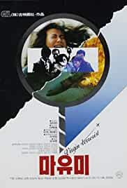 Mayumi: Virgin Terrorist