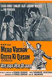 Mera Vachan Geeta Ki Kasam