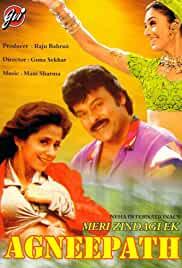Meri Zindagi Ek Agneepath