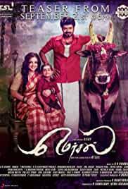 Mersal