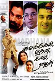 Michael Madana Kamarajan