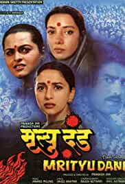 Mrityudand: The Death Sentence